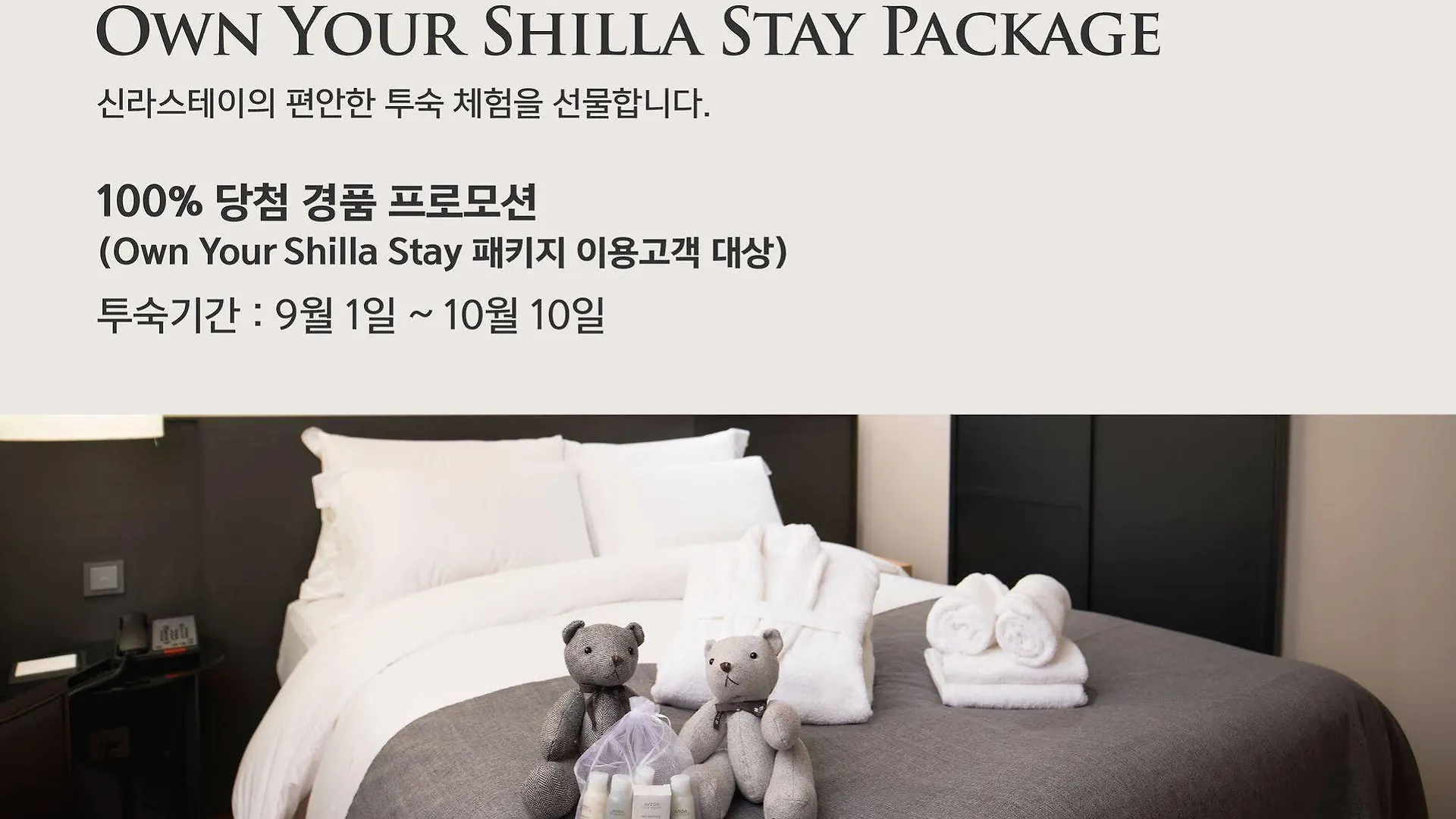 Shilla Stay Jeju Airport 4*,
